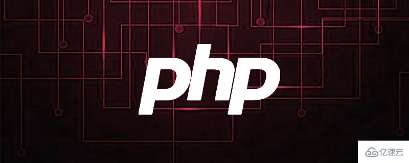 php的错误提示类型有哪些及怎么解决  php 第1张